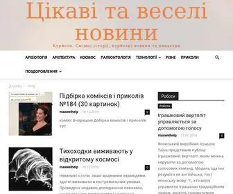 Ahumor.org.ua(Цікаві та веселі новини) Screenshot