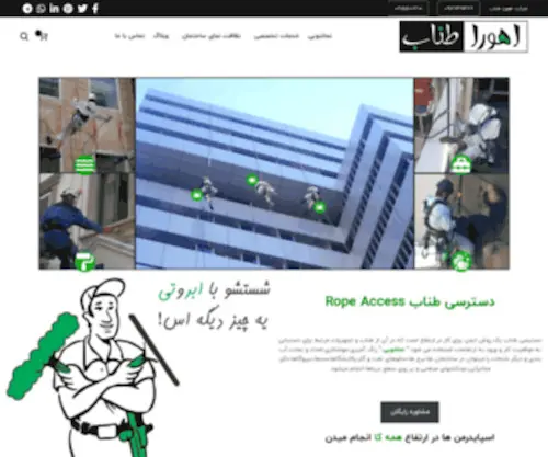 Ahuratanab.com(شرکت) Screenshot