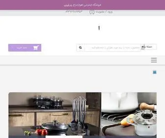 Ahvazharaj.ir(فروشگاه) Screenshot