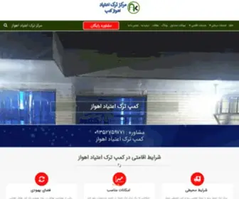 Ahvazkamp.com(صفحه اصلی) Screenshot