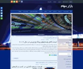 Ahvazse.ir(تالار) Screenshot