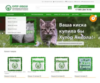Ahvola.ru(Наполнитель) Screenshot