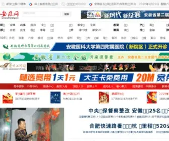 Ahwang.cn(安徽网) Screenshot