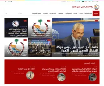 Ahwazna.org(الصفحة الرئيسية) Screenshot