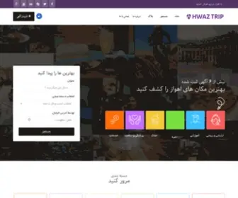Ahwaztrip.ir(Ahwaz trip) Screenshot