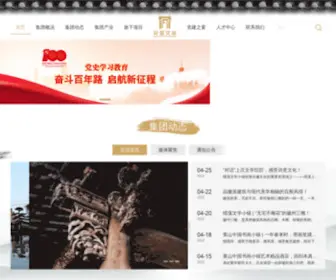 AHWLTZJT.com(安徽文旅集团) Screenshot