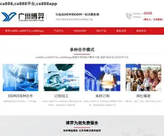 AHWTJ.cn(Ca888平台) Screenshot