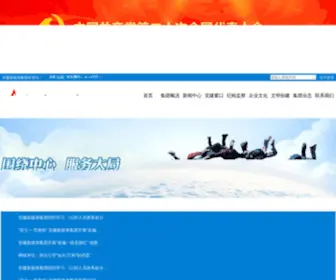 AHXMT.com(安徽新媒体集团) Screenshot