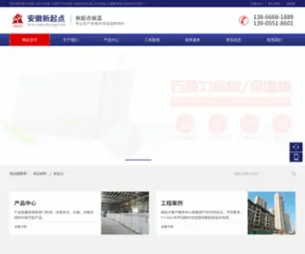 AHXQD.com(安徽新起点装饰工程有限公司) Screenshot