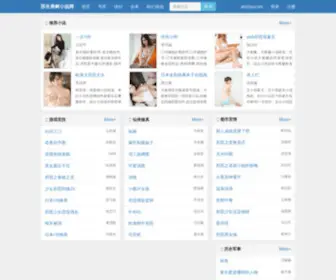 Ahyhyy.com(寿县迎河苏生果树园艺良种场) Screenshot