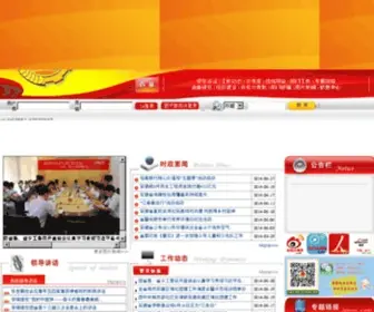 Ahyouth.org.cn(安徽青少年网站) Screenshot