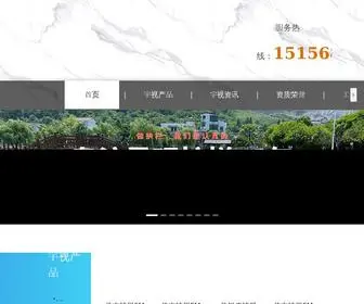 Ahyushi.com(安徽宇视智能科技有限公司) Screenshot