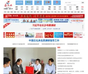 Ahyx.gov.cn(岳西网) Screenshot