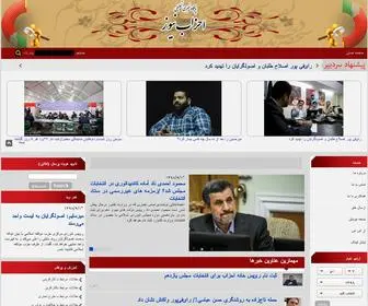 Ahzabnews.ir(احزاب نیوز) Screenshot