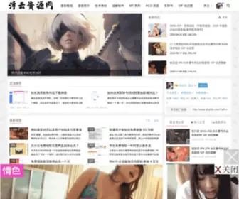 AHZBLH.com(猎奇吧) Screenshot