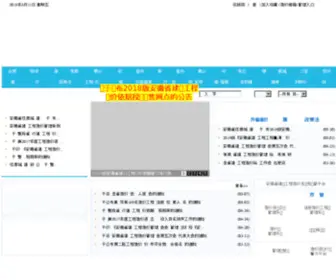 AHZJ.com.cn(AHZJ) Screenshot