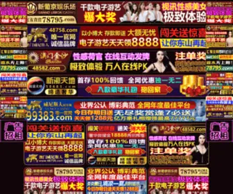 Ahzysz.com(网址导航) Screenshot