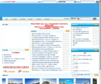 Ahzyygz.com(安徽中医药高等专科学校) Screenshot