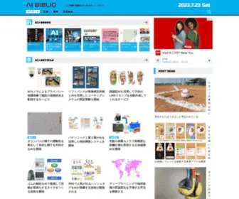 AI-Biblio.com(AI BIBLIO（人工知能ビブリオ）) Screenshot