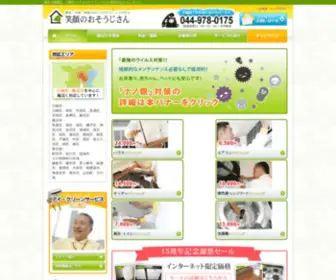 AI-Cleanservice.com(AI Cleanservice) Screenshot