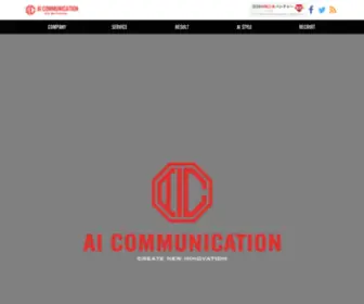 AI-Communication.jp(名古屋・東京・大阪) Screenshot