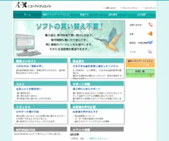 AI-Create.co.jp(歯科　レセコン　株式会社　エーアイクリエイト) Screenshot