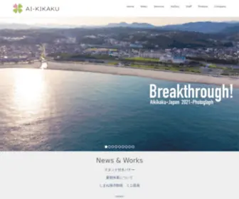 AI-Fit.com(アイ企画) Screenshot