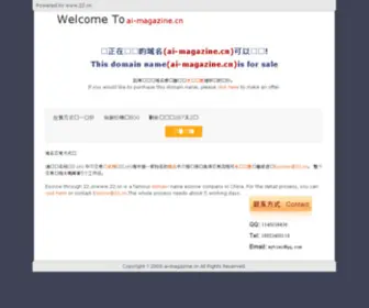 AI-Magazine.cn(AI Magazine) Screenshot