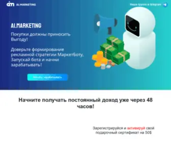 AI-Marketing.pro(Лучший проект по заработку в интернете ai.marketing) Screenshot