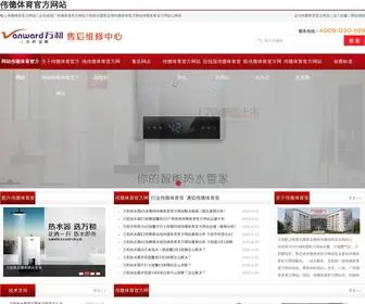 AI-Nan.com(伟德体育网站) Screenshot
