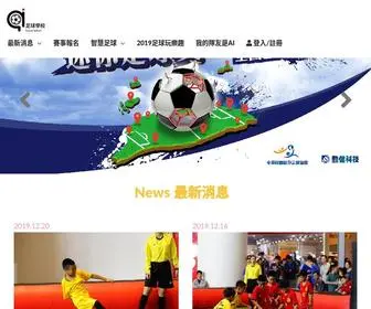 AI-Sportthings.com(AI足球學校) Screenshot