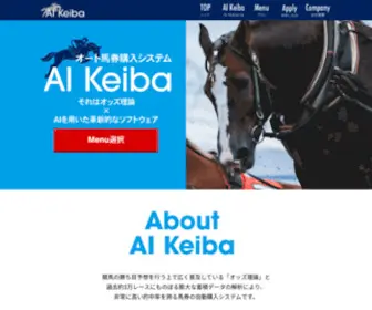 AI-Tpo.com(AI Keiba) Screenshot