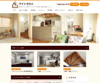 AI-Trust.co.jp(岡山県岡山市にあるリフォーム会社「株式会社アイトラスト」は、住宅) Screenshot