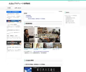 AI-Yuuki-Kansha.com(えばぁプロデュース合同会社) Screenshot