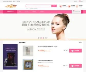 AI356.com(356尚品购) Screenshot