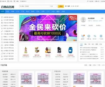 AI96.com(百纳商务网) Screenshot