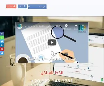 Aiacademy.info(الأكاديمية العربية الدولية منصة التعليم عن بعد) Screenshot