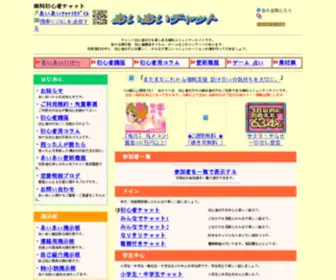 Aiaichat.com(チャット) Screenshot