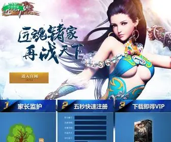 Aiaigame.com(《极光世界》网站) Screenshot