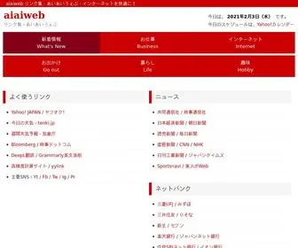 Aiaiweb.jp(リンク集) Screenshot