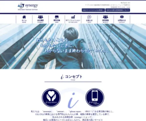 Aia.jp(株式会社 SIS (エスアイエス)) Screenshot