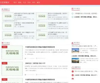 Aiaoer.com.cn(宣恩新闻网) Screenshot