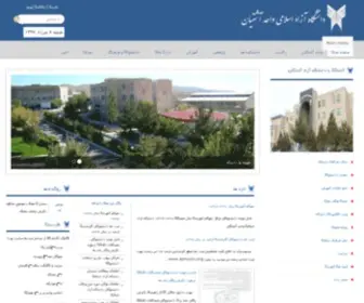 Aiau.ac.ir(دانشگاه آزاد اسلامی واحد آشتیان) Screenshot