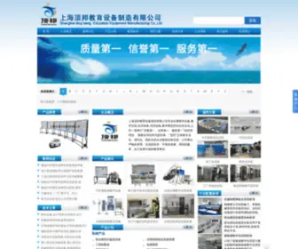 Aiav.com.cn(上海顶邦教育设备制造有限公司) Screenshot