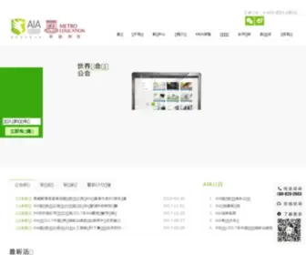 Aiaworldwide.com.cn(Aiaworldwide) Screenshot