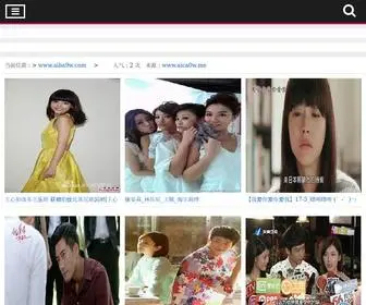 Aiba9W.com(新闻资讯网) Screenshot