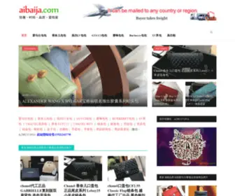 Aibaija.com(高仿包包) Screenshot
