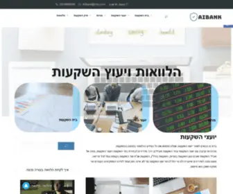 Aibank.co.il(הלוואות והשקעות) Screenshot