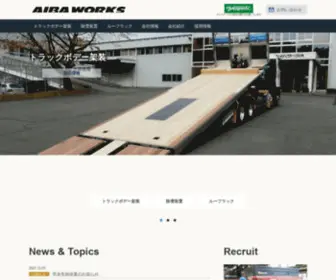 Aibaworks.co.jp(長野県塩尻市片丘) Screenshot