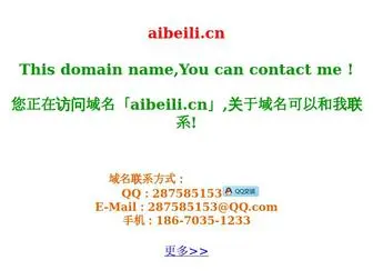 Aibeili.cn(域名) Screenshot